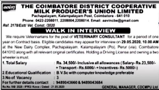 aavin recruitment 2020