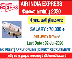 air India express Recruitment 2020