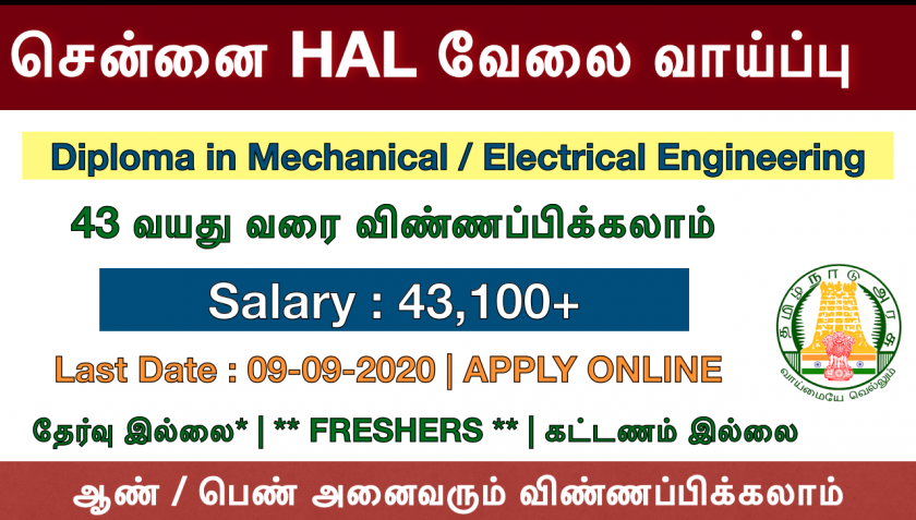 chennai government jobs