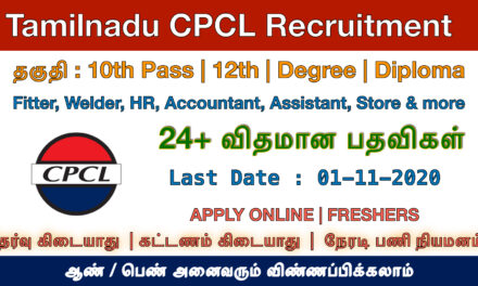 Tamilnadu cpcl recruitment 2020