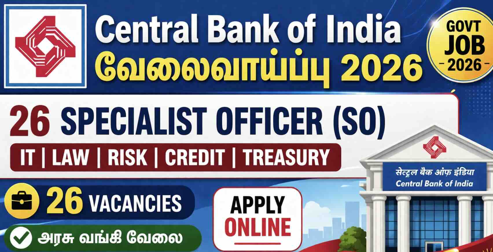 Central Bank of India வேலைவாய்ப்பு 2026 – 26 Specialist Officer (SO) – Apply Now!
