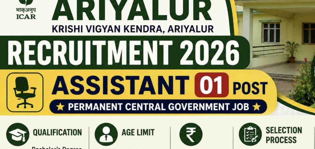 KVK Ariyalur வேலைவாய்ப்பு 2026