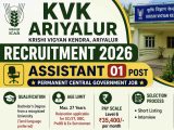 KVK Ariyalur வேலைவாய்ப்பு 2026