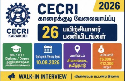 CSIR-மத்திய மின்வேதியியல் ஆராய்ச்சி நிறுவனம் (CECRI) வேலைவாய்ப்பு 2026 – 26