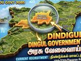 Dindigul DCPU Recruitment 2026 – 10ஆம் வகுப்பு, 8ஆம் வகுப்பு தகுதி