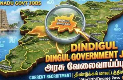 Dindigul DCPU Recruitment 2026 – 10ஆம் வகுப்பு, 8ஆம் வகுப்பு தகுதி
