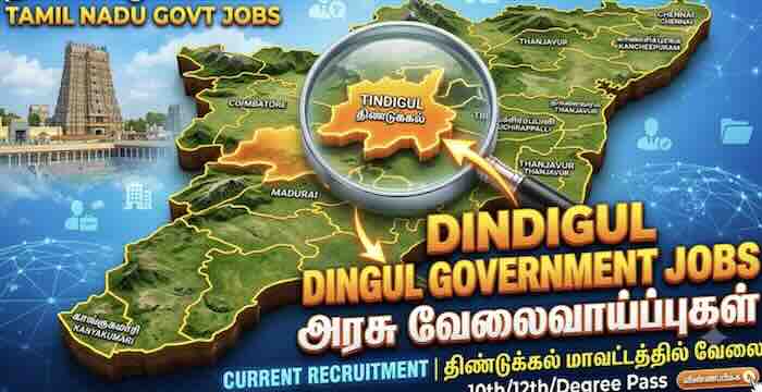 Dindigul DCPU Recruitment 2026 – 10ஆம் வகுப்பு, 8ஆம் வகுப்பு தகுதி