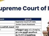 Supreme Court of India Recruitment 2026